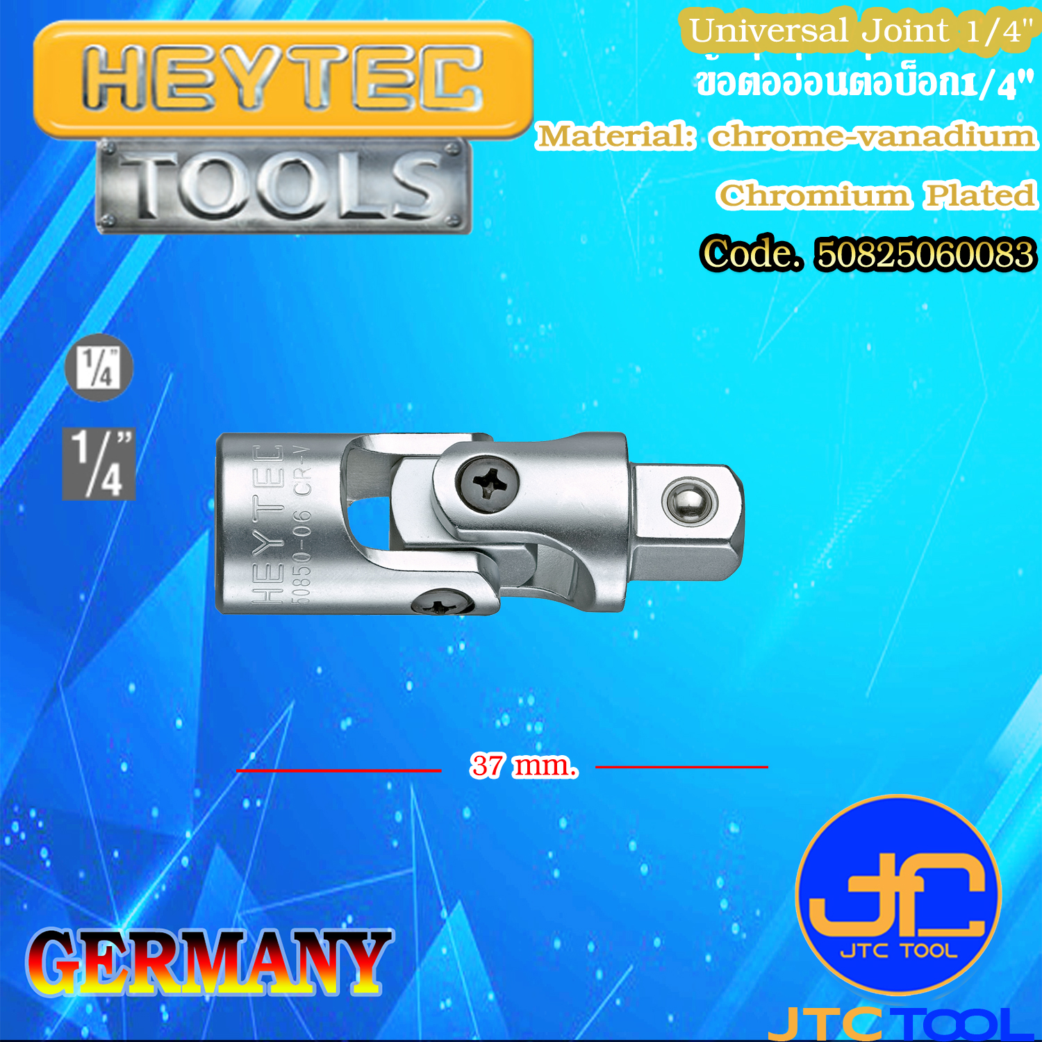 ข้อต่ออ่อนต่อบ็อก1/4" - Universal Joint 1/4" [Brand: Heytec]
