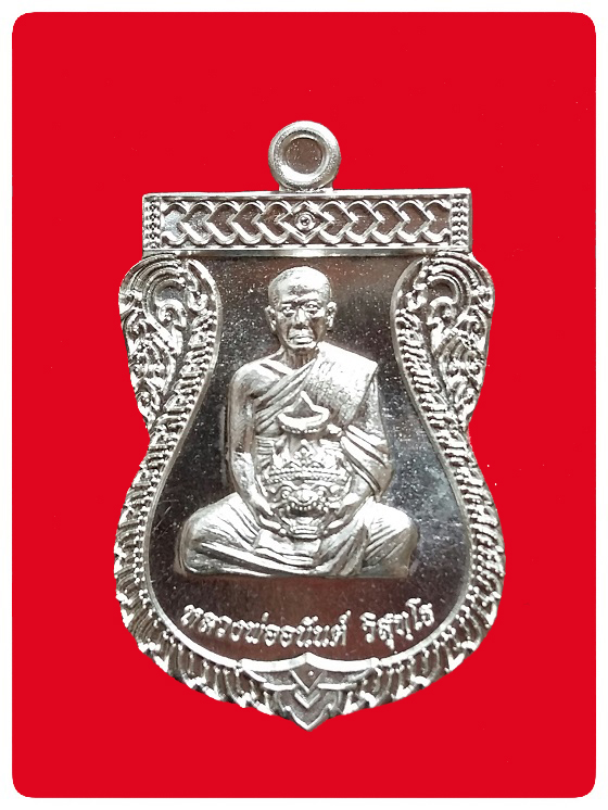 เหรียญเลื่อนสมณศักดิ์ หลวงพ่ออนันต์ วัดบางพลีน้อย No.1092