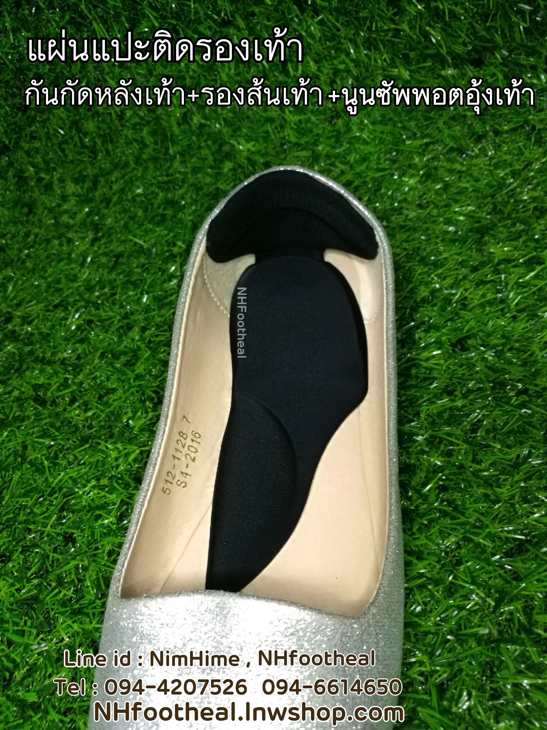 (สีดำ) ซิลิโคนติดรองเท้า หนุนอุ้งเท้า+รองส้นเท้า+กันรองเท้ากัด