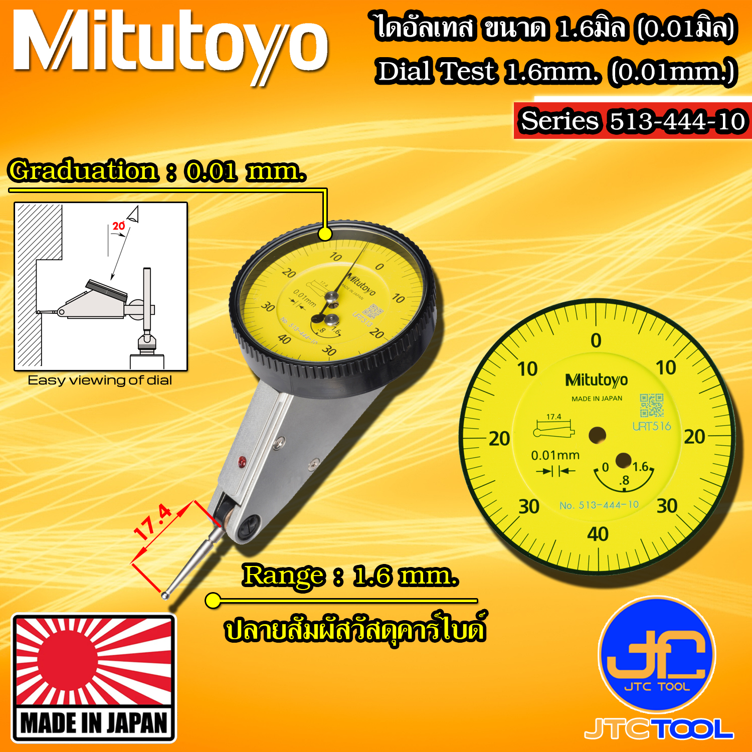 Mitutoyo ไดอัลเทส ความละเอียด 0.01มิล ระยะวัด 1.6มิล รุ่น 513-444-10 - Dial Test Indicator Horizontal Type Series 513-444-10