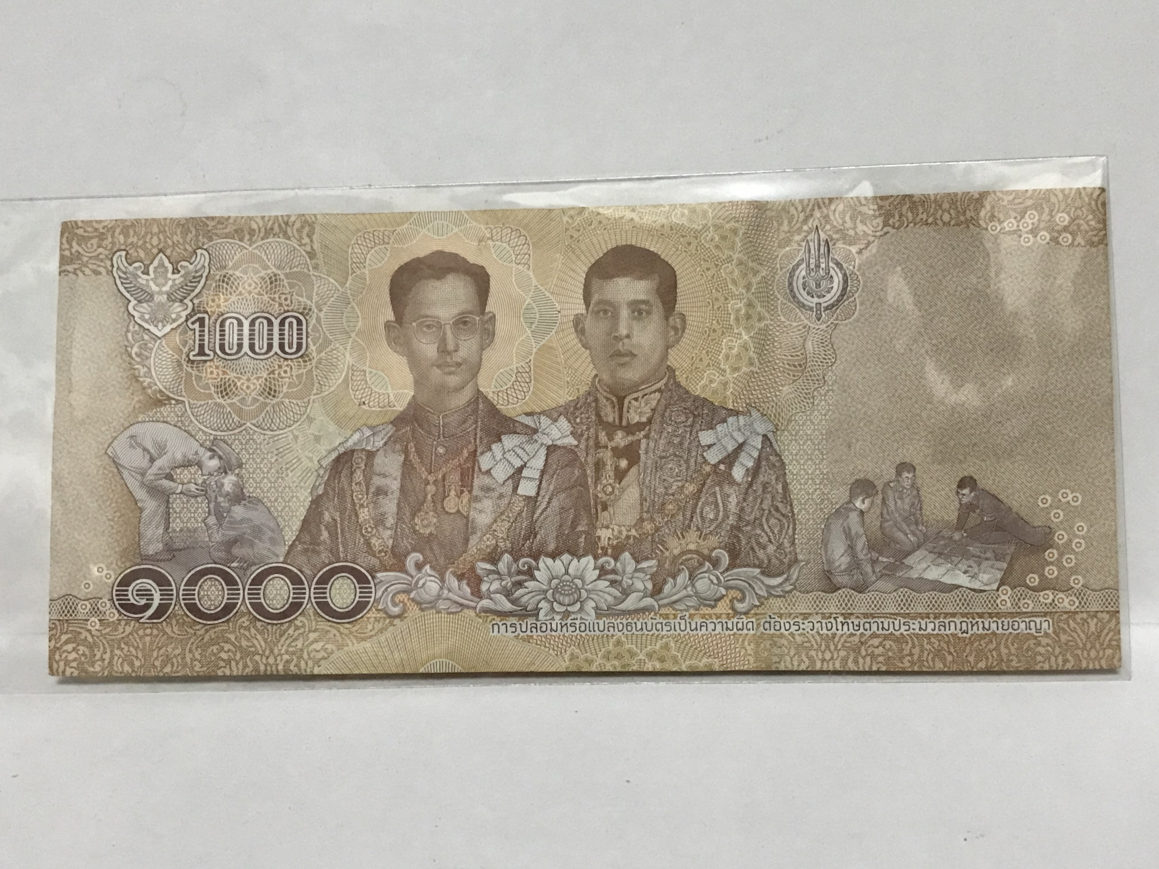 ธนบัตรหมุนเวียน เลข พ.ศ. 2547, 2513 ชนิดราคา 50, 1000 บาท แบบ 17 รัชกาลที่ 10 เป็นธนบัตรหมุนเวียนรุ่นแรกในรัชกาลที่ 10 ผ่านการใช้