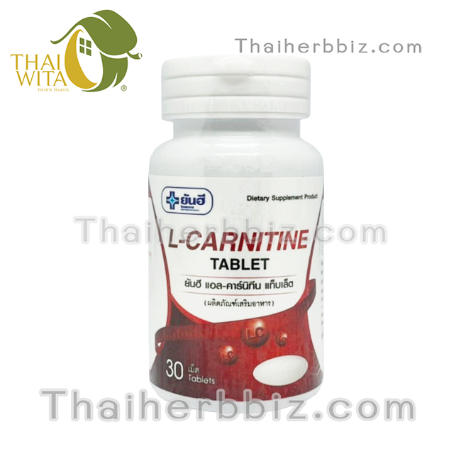 ยันฮี แอล-คาร์นิทีน แท็บเล็ต โฉมใหม่ Yanhee L-Carnitine