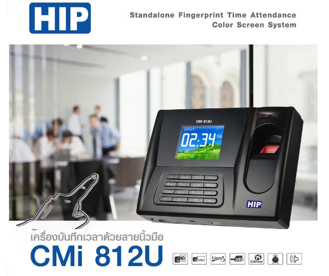 เครื่องสแกนลายนิ้วมือ HIP CMI812u