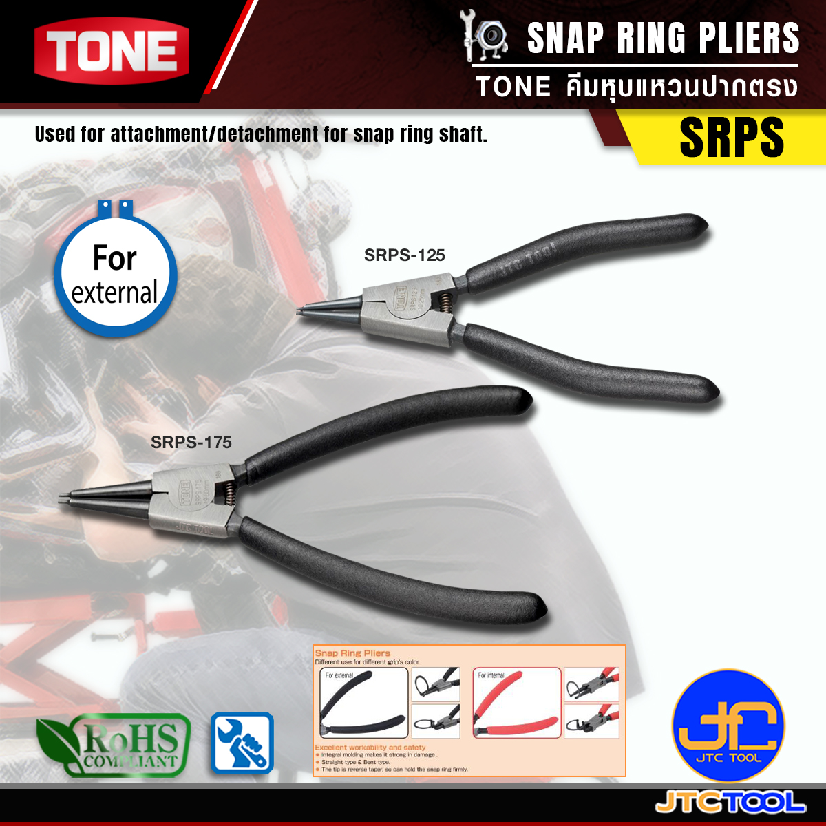 TONE คีมถ่างแหวนปากตรง รุ่น SRPS - Snap Ring Pliers (For External) Model SRPS