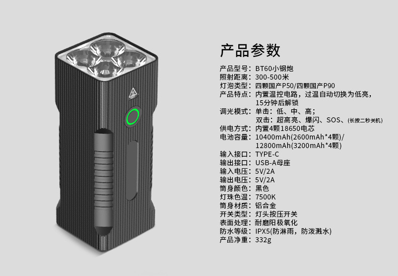 ไฟฉายจับถือ ขนาดกลาง Natfire BT60 P50 LED battery 10400 mah 7500K