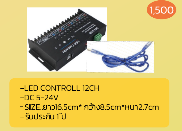 LED CONTROLL 12CH DC 5-24V