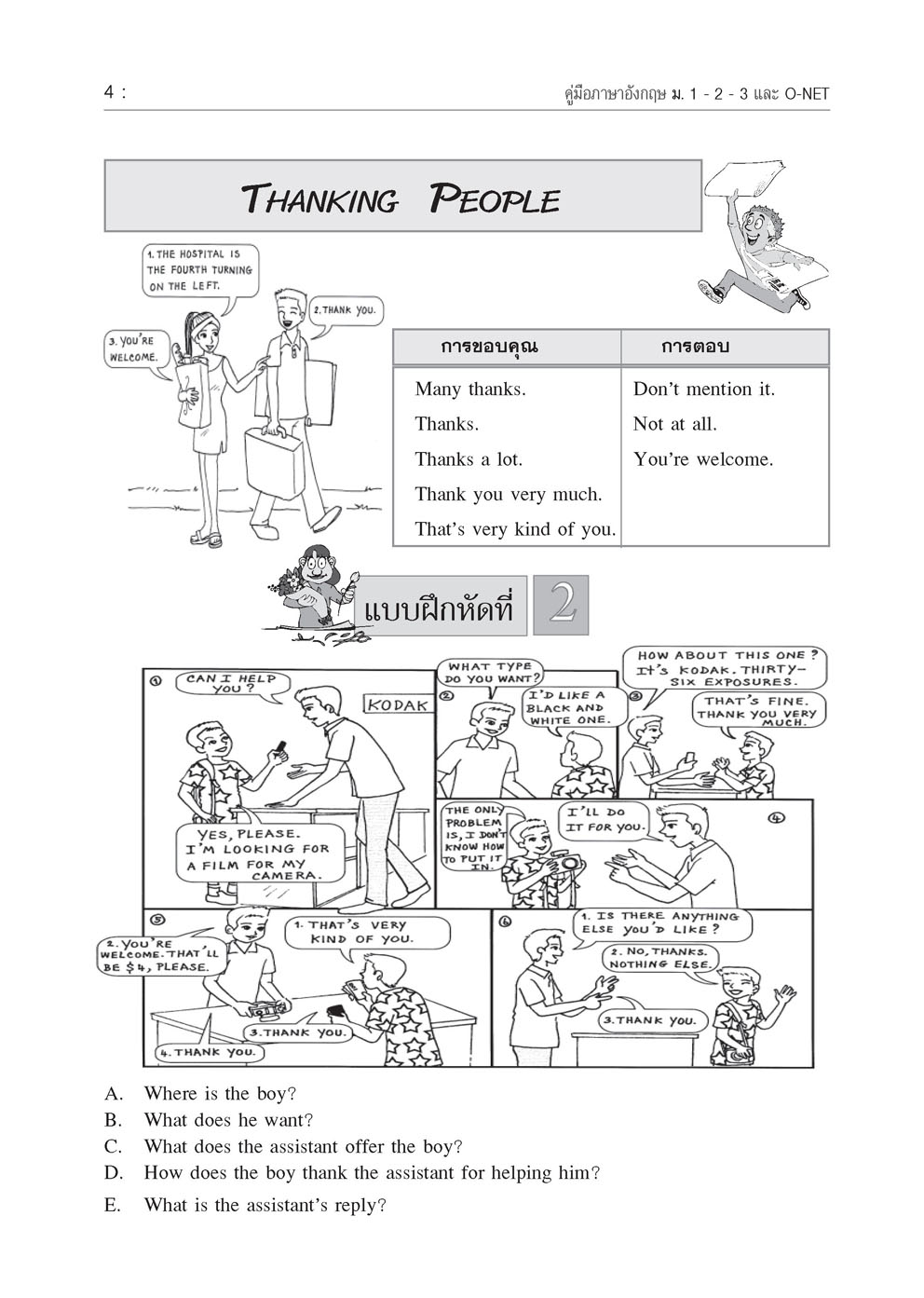 คู่มือเตรียมสอบภาษาอังกฤษ ม.1-2-3 O-NET โดย พ.ศ.พัฒนา
