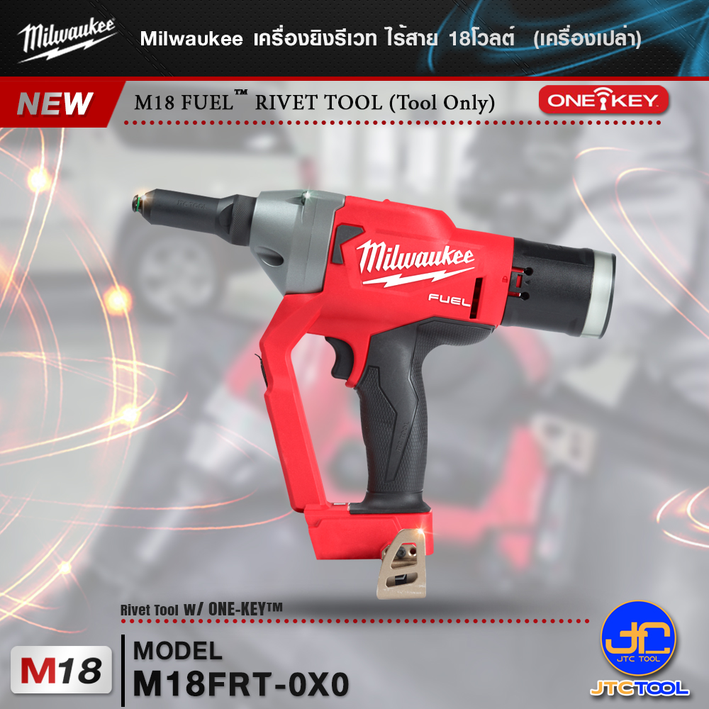 Milwaukee เครื่องยิงรีเวทไร้สาย 18โวลต์ รุ่นM18 FRT-0X0(เครื่องเปล่า) - M18 FUEL™ RIVET TOOL (Tool Only)