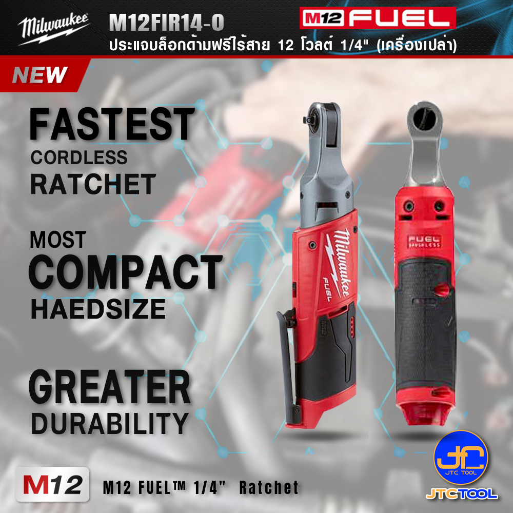 Milwaukee ประแจบล็อกด้ามฟรีไร้สาย 12 โวลต์ 1/4" รุ่น M12FIR14-0 (เครื่องเปล่า) - M12 V.FUEL 1/4" HIGH SPEED RATCHET(TOOL ONLY)