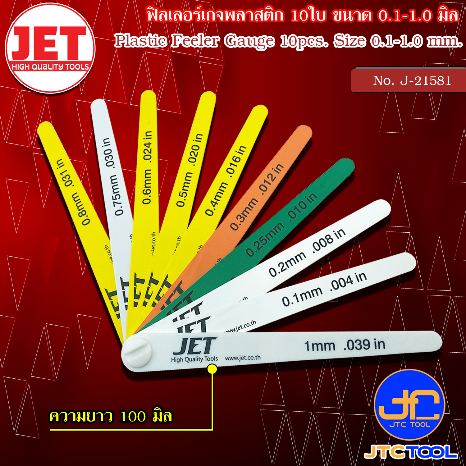 JET ฟิลเลอร์เกจพลาสติก 10ใบ ชุด ขนาด 0.1-1.0 มิล รุ่น J-21581 - Plastic Feeler Gauge 10pcs./set No. J-21581