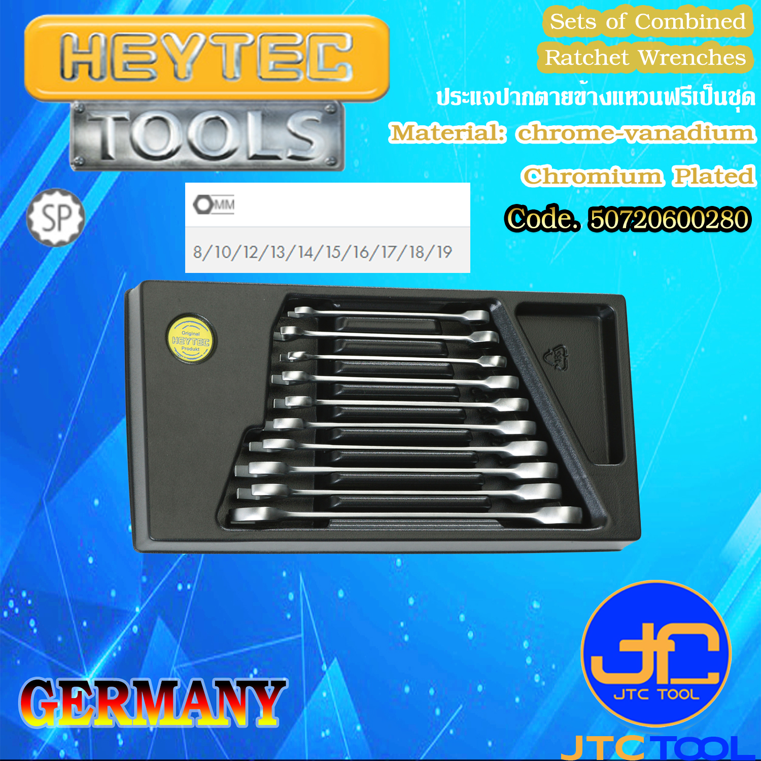ประแจปากตายข้างแหวนฟรีเป็นชุด - Sets of Combined Ratchet Wrenches [Brand: Heytec]