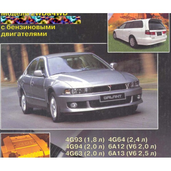 CD WIRING DIAGRAM MITSUBISHI GALANT_เครื่องยนต์ 4G63, 4G64, 4G93, 6A12, 6A13 SOHC, 6A13T DOHC