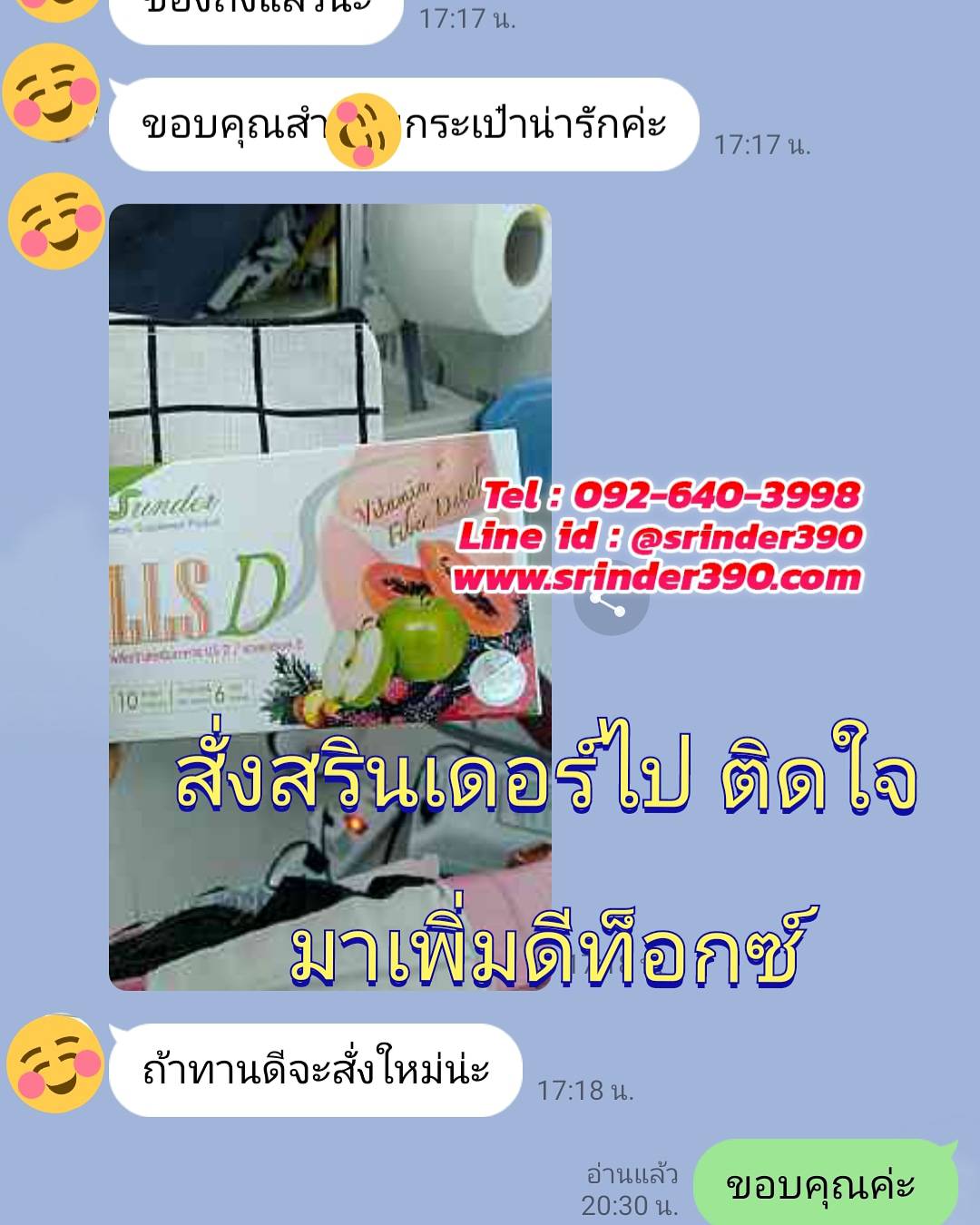 Srinder LLS อาหารเสริมลดน้ำหนัก สรินเดอร์ (1-6กล่อง)