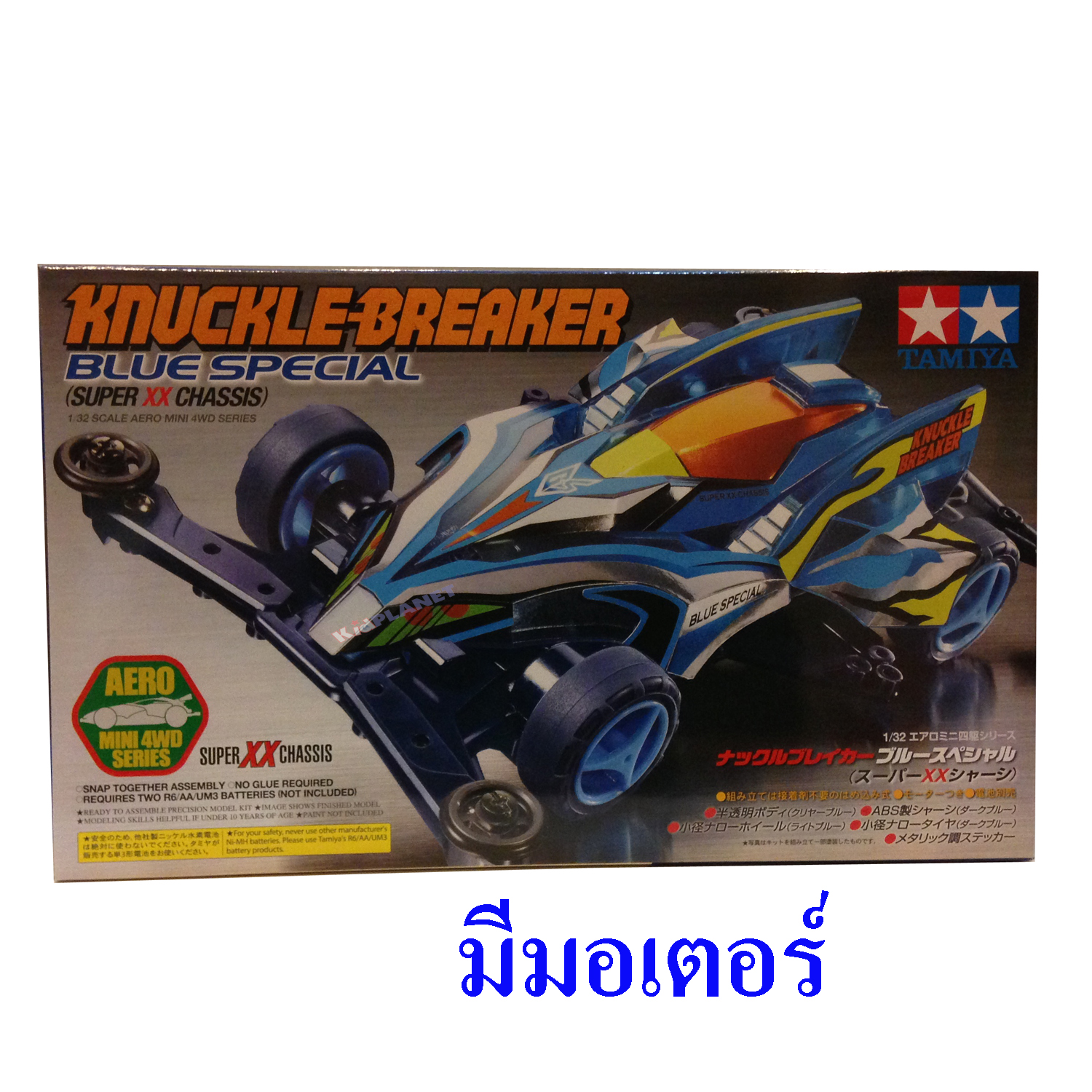 19620 TAMIYA Knuckle-Breaker Blue Special (Super XX Chassis)