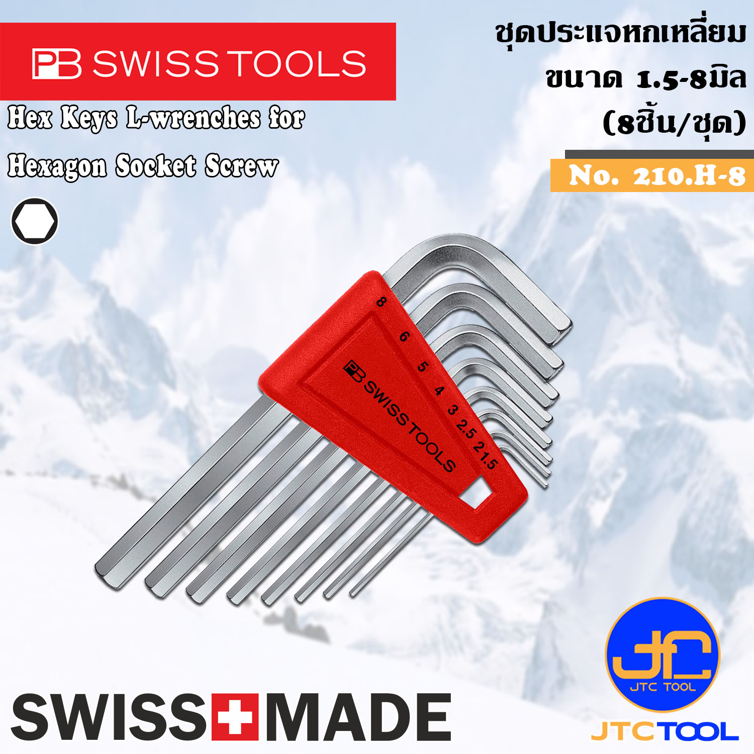 PB SWISS TOOLS ชุดประแจหกเหลี่ยม 8ชิ้น ขนาด 1.5-8มิล รุ่น 210.H-8 - Hex key L-Wrenches Set Series 210.H-8