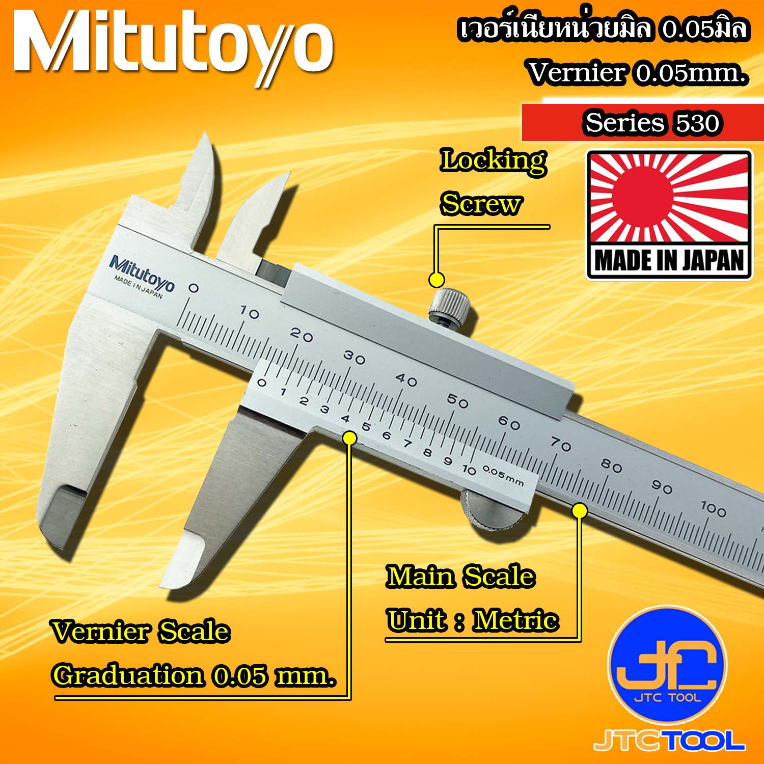 Mitutoyo เวอร์เนีย คาลิปเปอร์หน่วยมิลความละเอียด0.05มิล รุ่น 530 - Vernier Caliper Graduation 0.05mm Metric Series 530