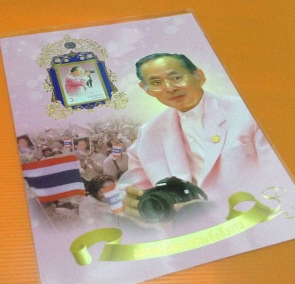 แสตมป์มหาราช พร้อมเม้าท์ (รัชกาลที่ 5 และ 9)