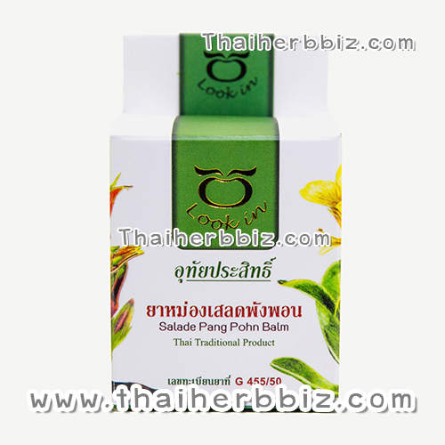 ยาหม่องเสลดพังพอน อุทัยประสิทธิ์ หมอลูกอินทร์ (60 กรัม)