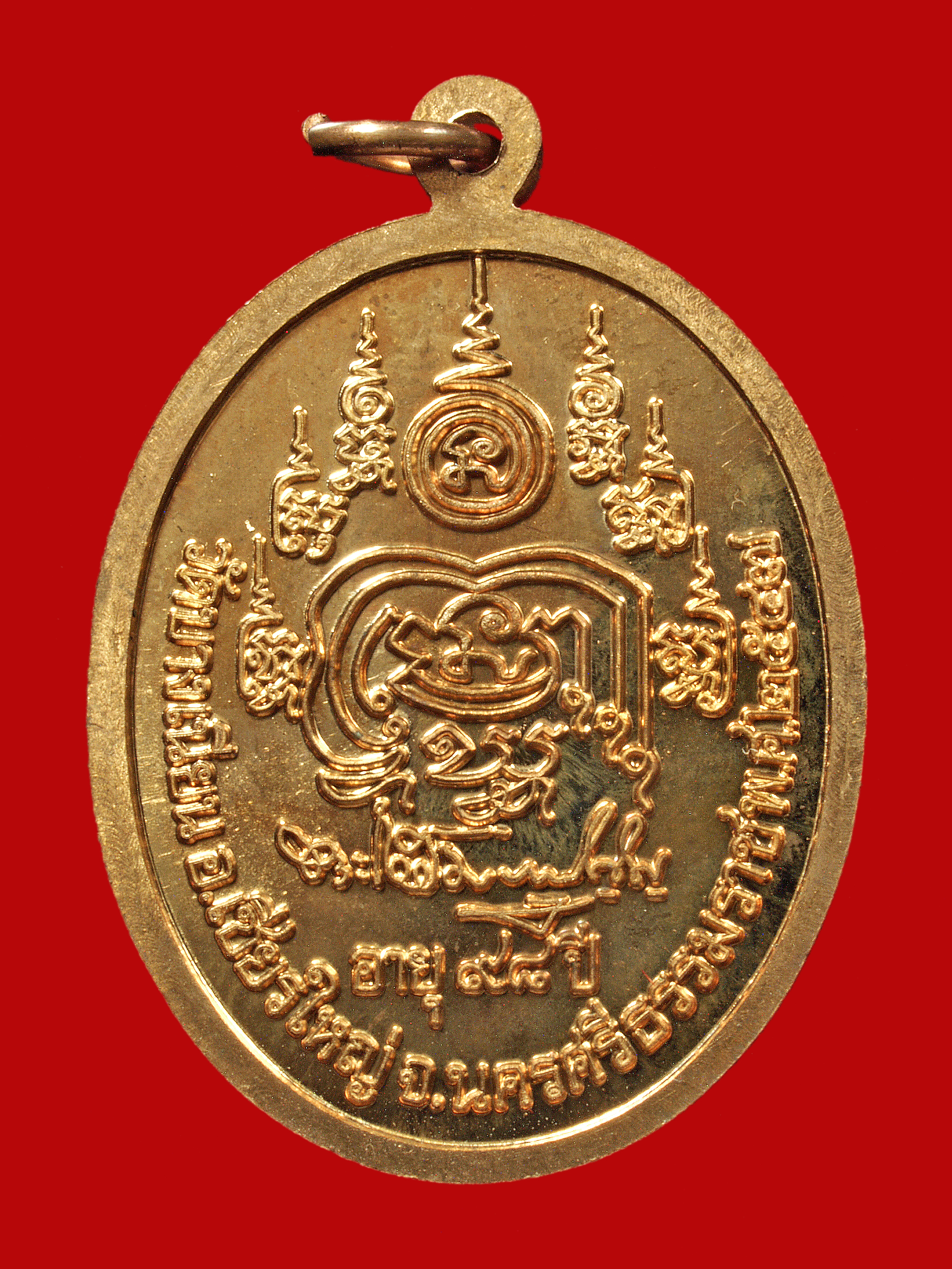 เหรียญพ่อท่านเอื้อม รุ่น 4 เนื้อทองแดง