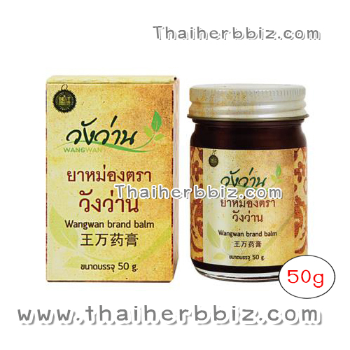 ยาหม่องวังว่าน ยาหม่องตราวังว่าน 50 กรัม