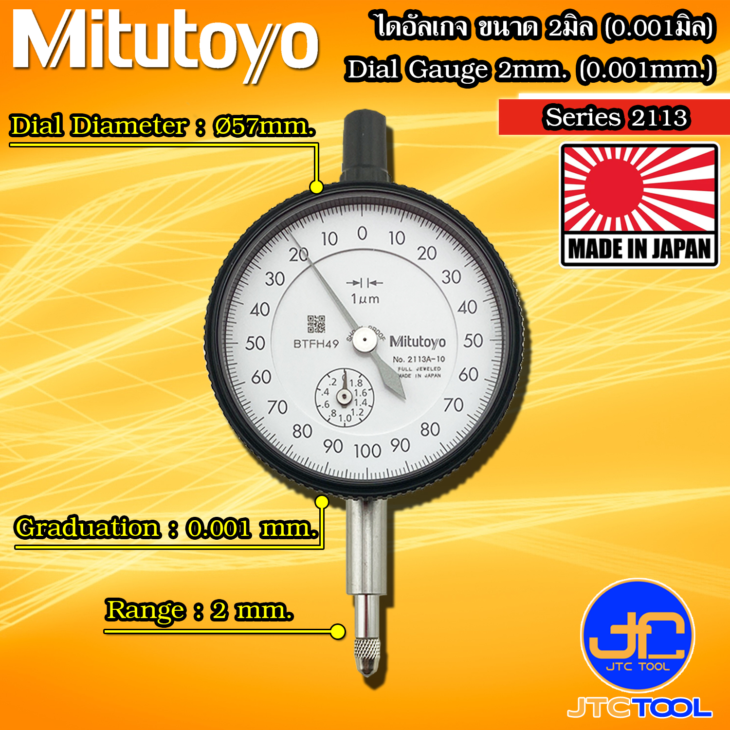 Mitutoyo ไดอัลเกจ ขนาด 0-2มิล ความละเอียด 0.001มิล รุ่น 2113A-10 และ 2113AB-10 - Dial gauge Range 0-2mm. Graduation 0.001mm. No. 2113A-10 and 2113AB-10