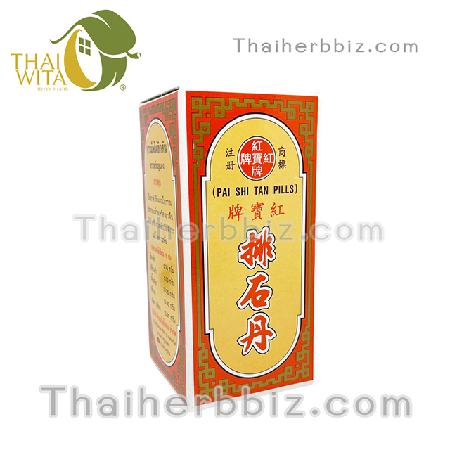 ยาเม็ดไผ่ซิกตัน อ้วยอันโอสถ ช่วยขับปัสสาวะ แก้โรคกระษัย ปวดเมื่อย นิ่ว