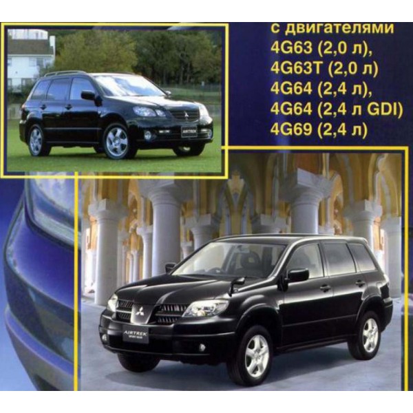 CD WIRING DIAGRAM MITSUBISHI AIRTREK_เครื่องยนต์ 4G63, 4G63T, 4G64MPI, 4G64GDI, 4G69