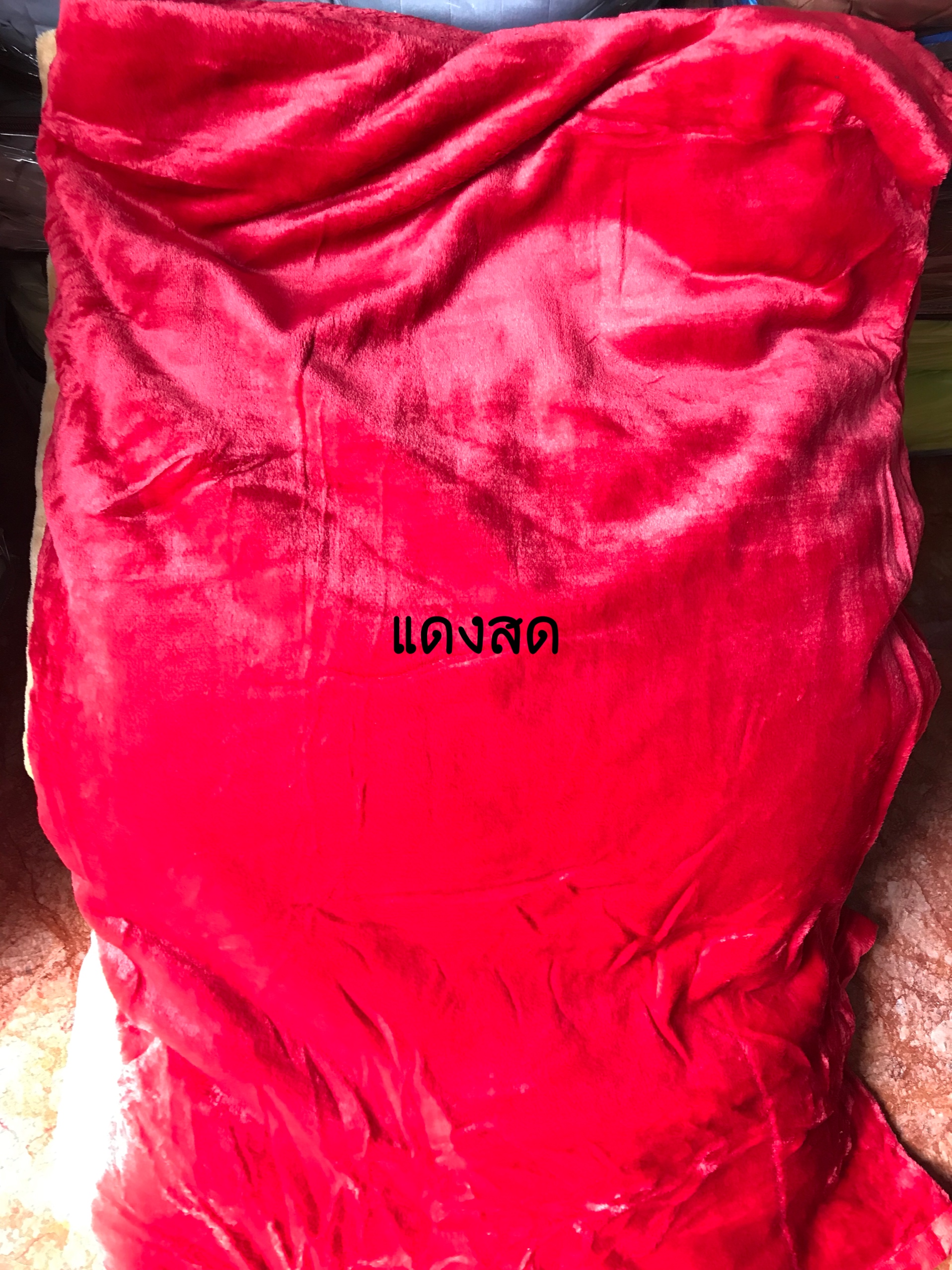 ผ้าห่มนาโน สีพื้น สีล้วน 6ฟุต หนานุ่ม สวย ลดราคา 290.- ส่งฟรี ขนส่งเอกชน