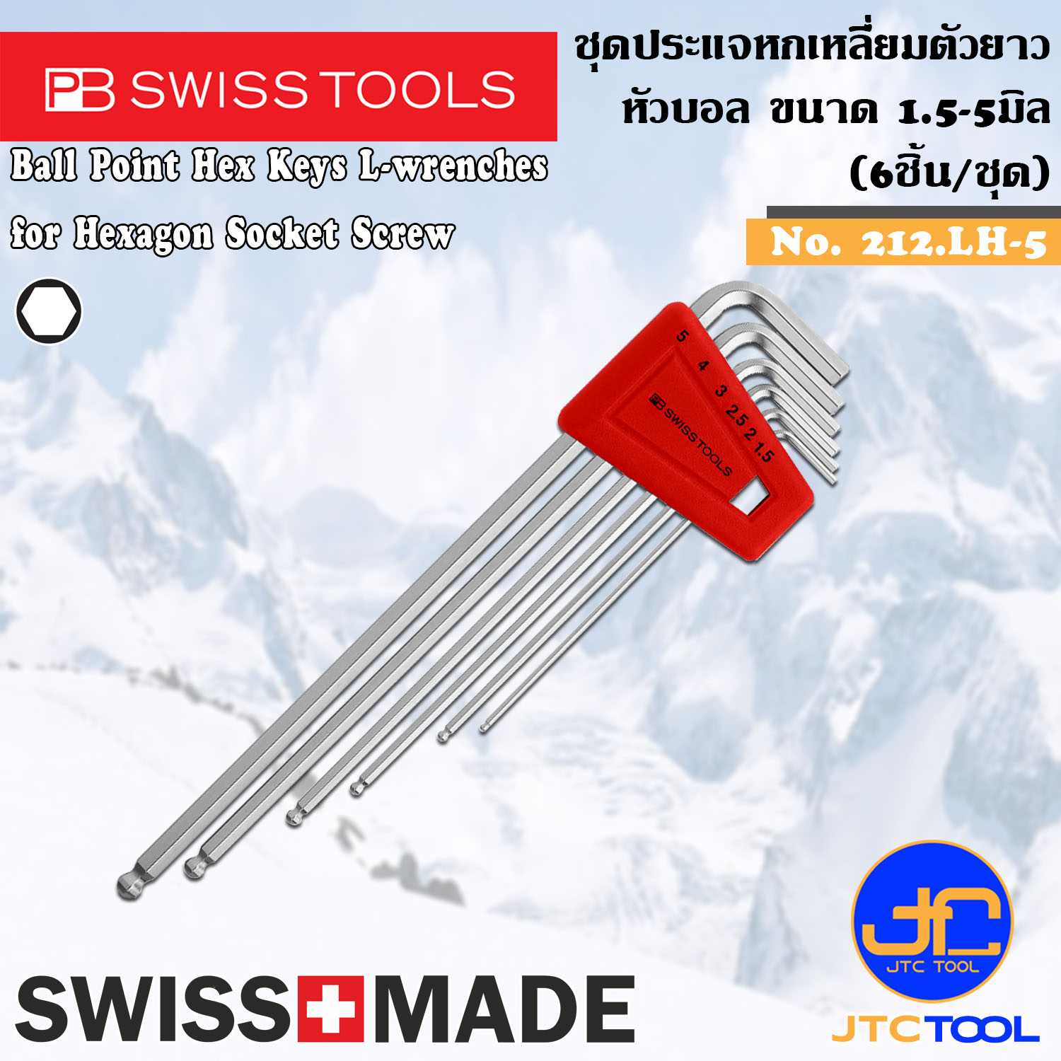 PB SWISS TOOLS ชุดประแจหกเหลี่ยมหัวบอลตัวยาว 6ชิ้น ขนาด 1.5-5มิล รุ่น 212.LH-5 - Ball Point Hex key L-Wrenches Set,Long Type Series 212.LH-5