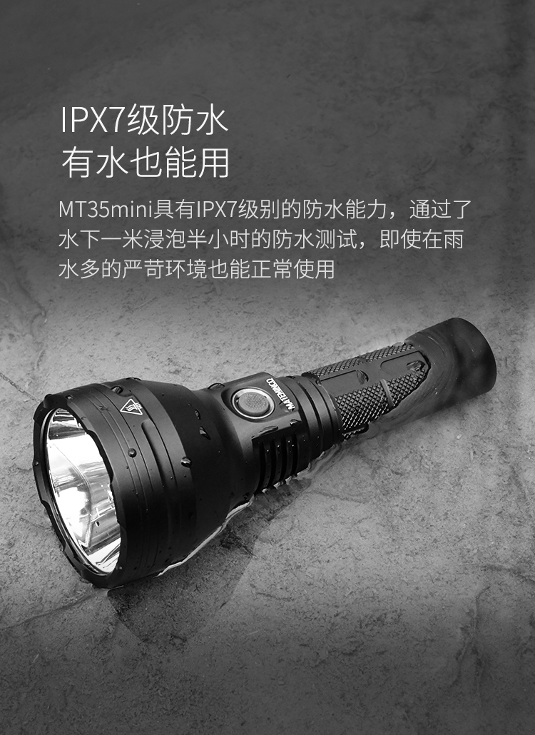 ไฟฉายพกพาขนาดกลาง แบบส่องไกล Mateminco MT-35 Mini