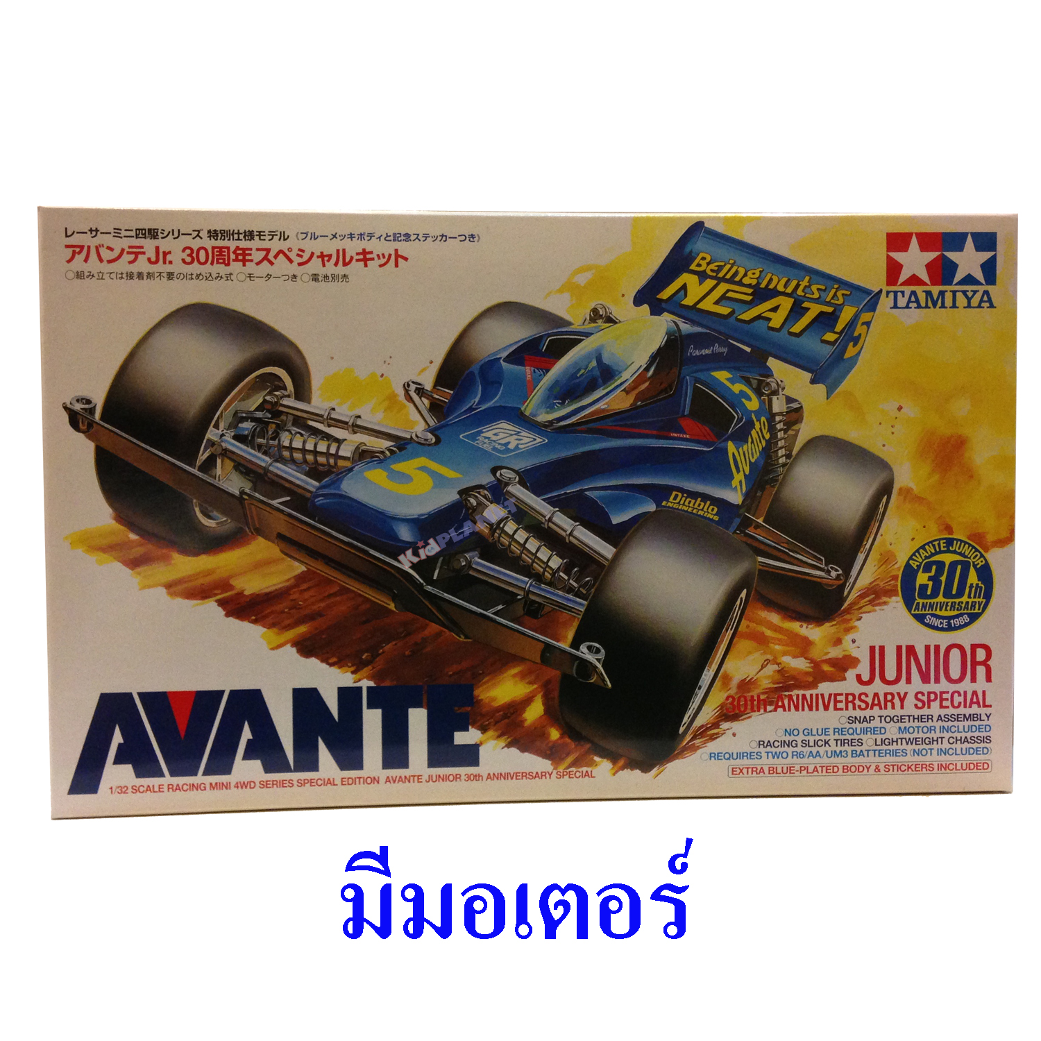 95474 Avante Jr. 30th Anniversary Special (Type-2 Chassis)
