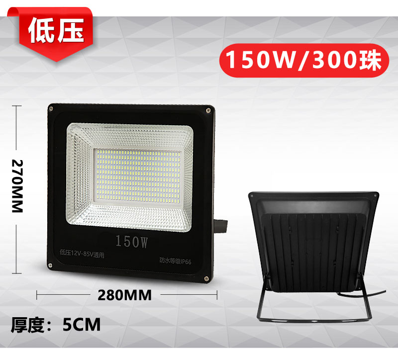 ไฟ LED flood light ชนิดไฟ DC ขนาดแรงดัน 12-85 Volt (ขนาด 150 w)