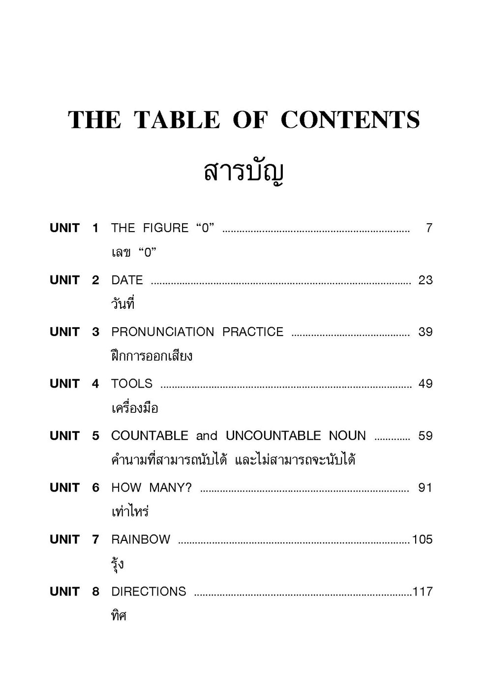 ภาษาอังกฤษ 3 ชั้นป.3 English 3 Book 2 โดย พ.ศ.พัฒนา