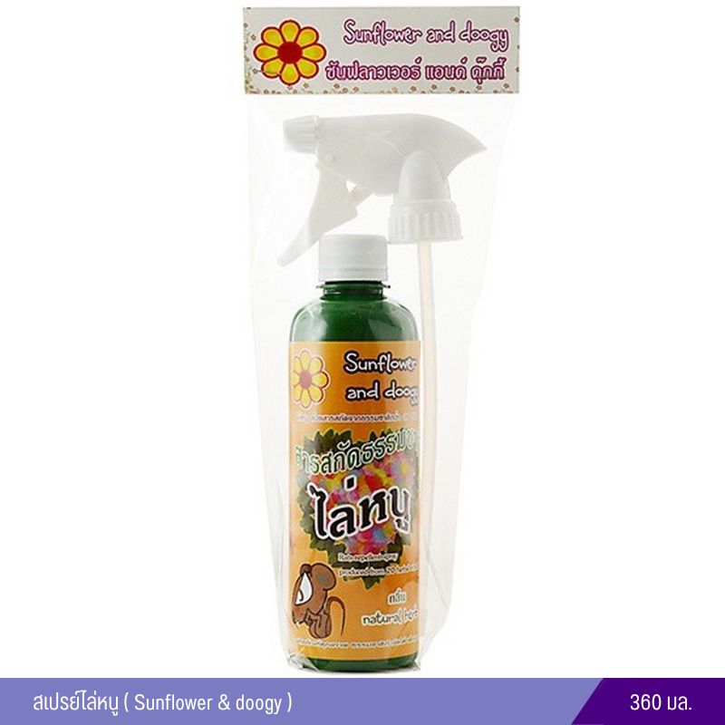สเปรย์ไล่หนู ( Sunflower & doogy ) 360 มล.