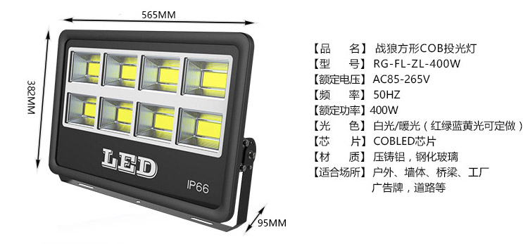 โคมไฟสนาม แรงสูง รุ่นใหม่ แสงสีขาว หลอด COB ขนาด 500 Watt 220 Volt AC