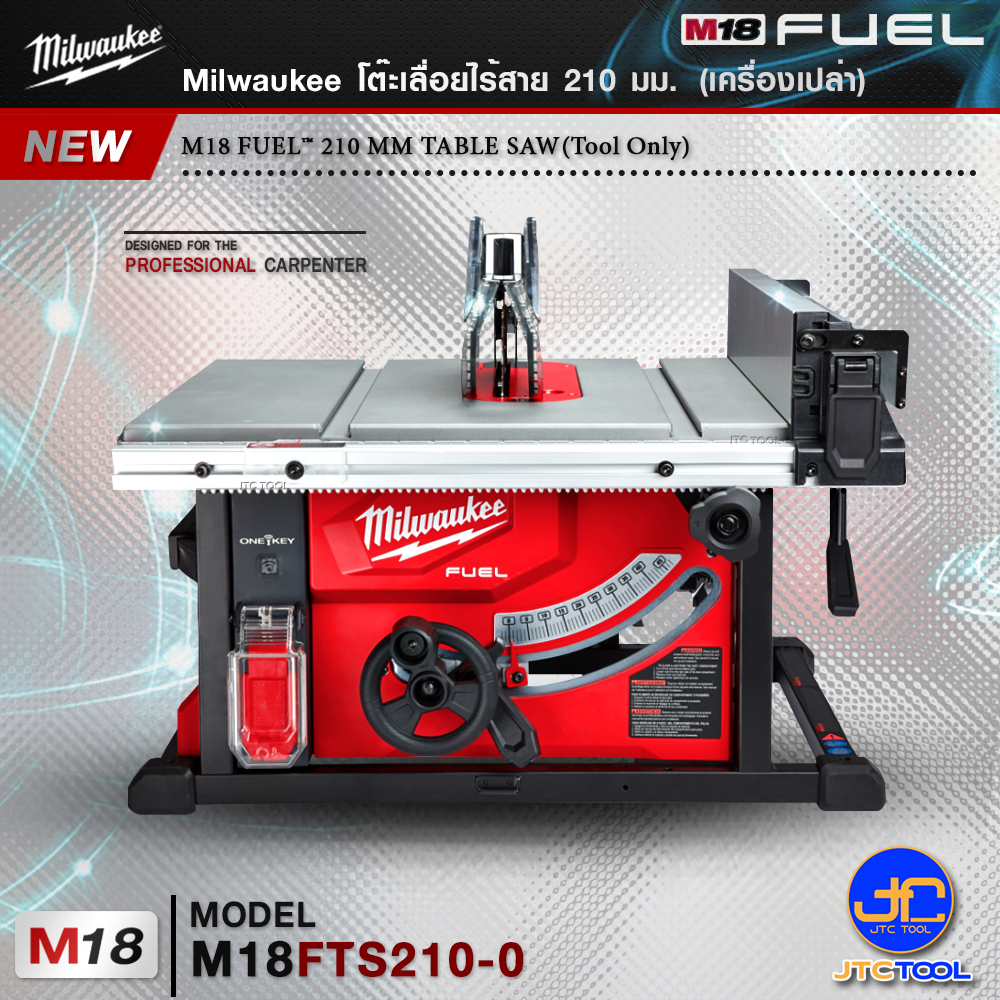 Milwaukee โต๊ะเลื่อยไร้สาย 210 มม. รุ่น M18 FTS210-0(เครื่องเปล่า) - M18 FUEL™ 210 MM TABLE SAW(Tool Only)