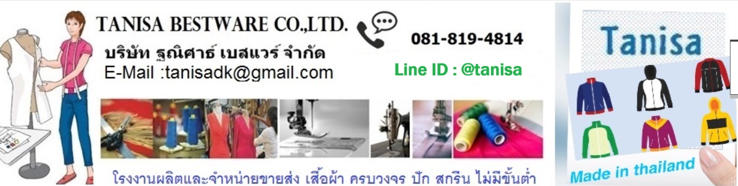 ร้านเสื้อผ้า Tanisa