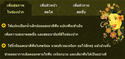 ยาสีฟันวิเศษนิยม VISET-NIYOM (แบบซอง 40 กรัม)