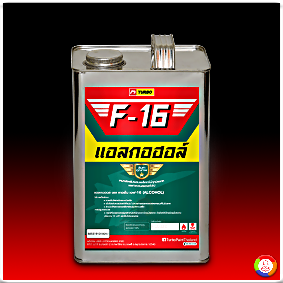 สีเทอร์โบ แอลกอฮอล์ ตราเอฟ-16 Turbo F-16 Alcohol Premium Quality