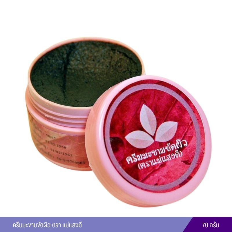 ครีมสมุนไพรมะขามพะเยา แม่แสงดี 70 กรัม