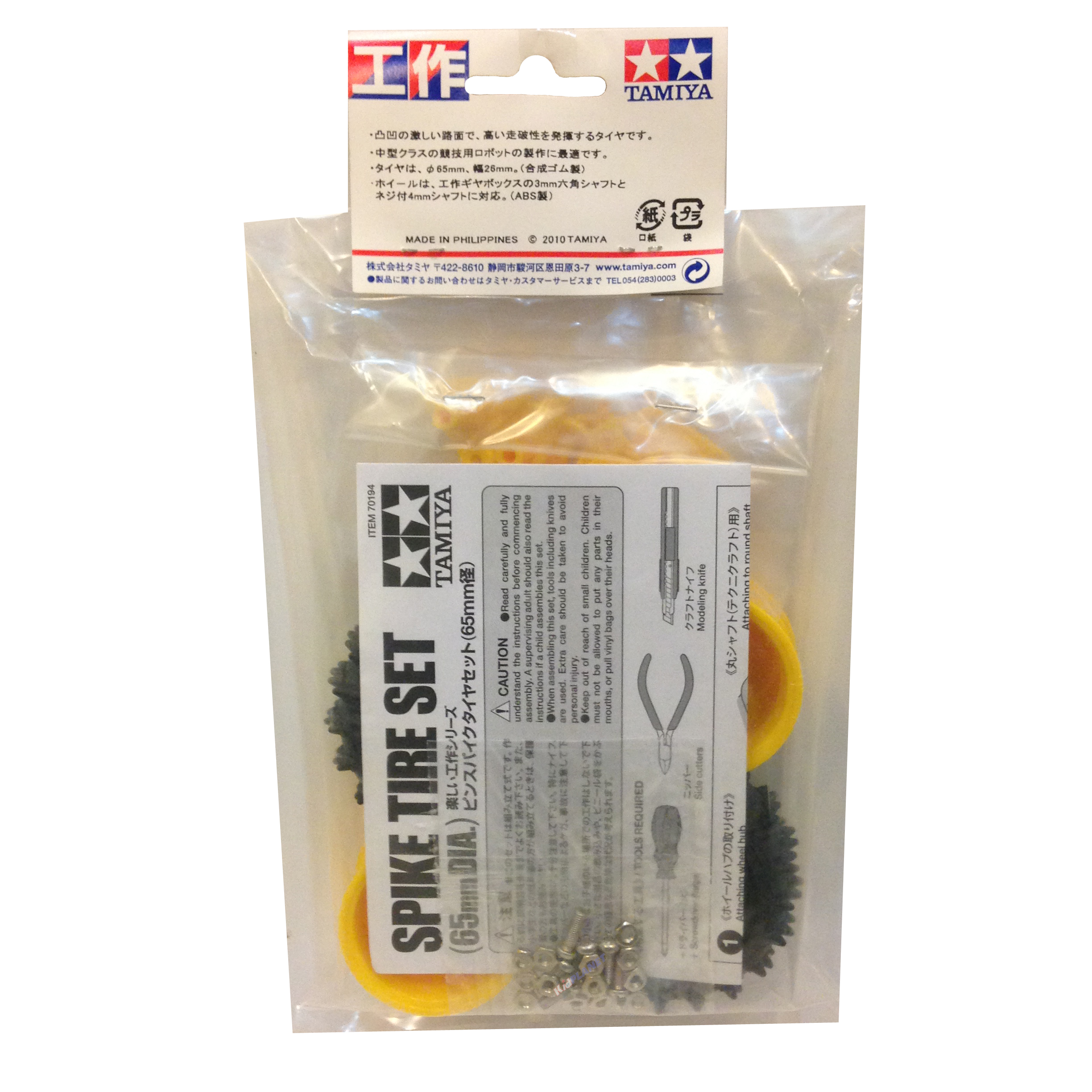 70194 Tamiya Spike Tire Set (2 tires)
