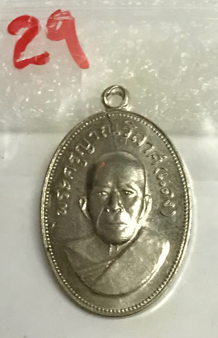 (พระชุด 6) พระเครื่อง (ขนาดใหญ่) พระเหรียญเนื้อโลหะเก่า พระบ้านเก่าเก็บ และวัตถุมงคลต่าง ๆ สำเนา