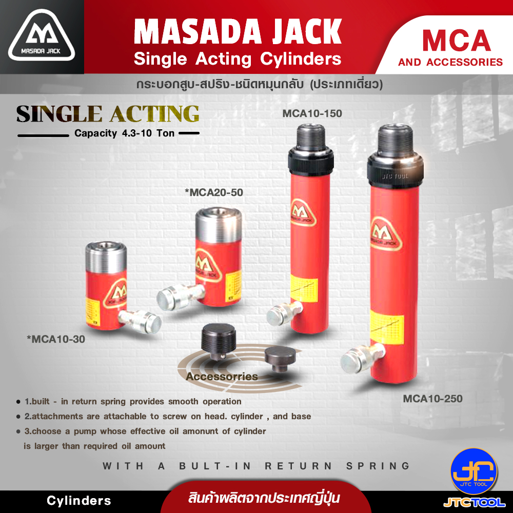 Masada Jack กระบอกสูบสปริงแบบเดี่ยว รุ่น MCA - Masada Jack Single Acting Cylinder Series MCA