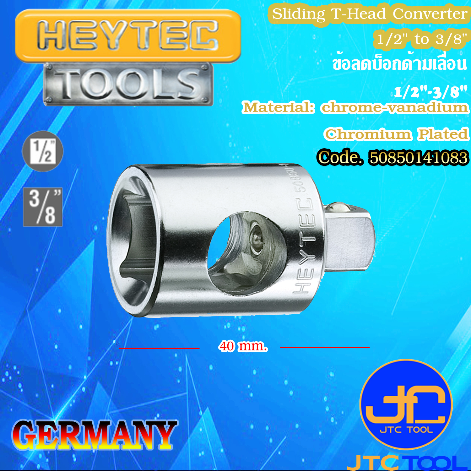 ข้อลดบ็อกด้ามเลื่อน1/2"-3/8" - Sliding T-Head Converter 1/2" to 3/8" [Brand: Heytec]