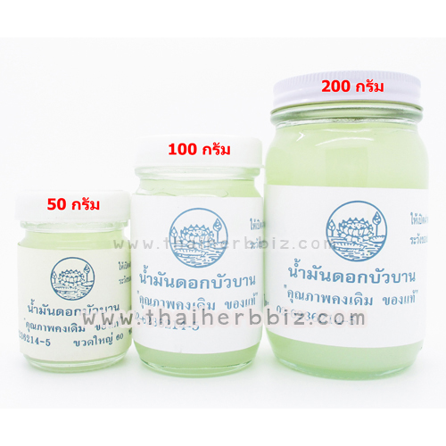 ยาหม่องน้ำมันดอกบัวบาน