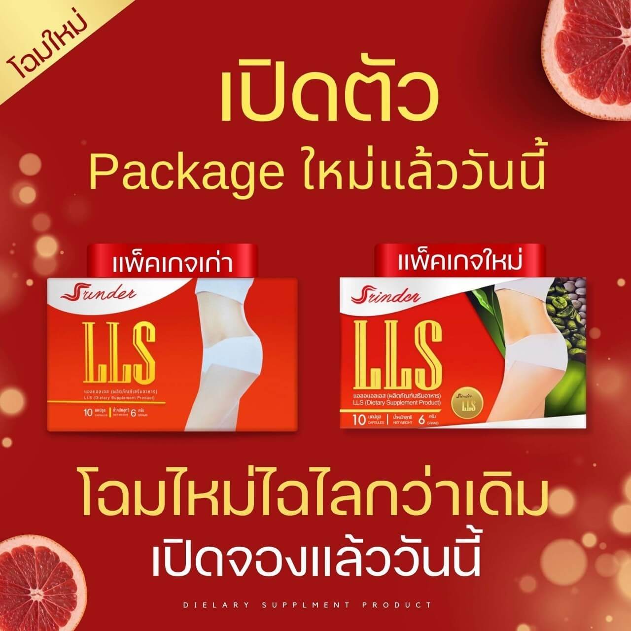 สรินเดอร์ Srinder LLS