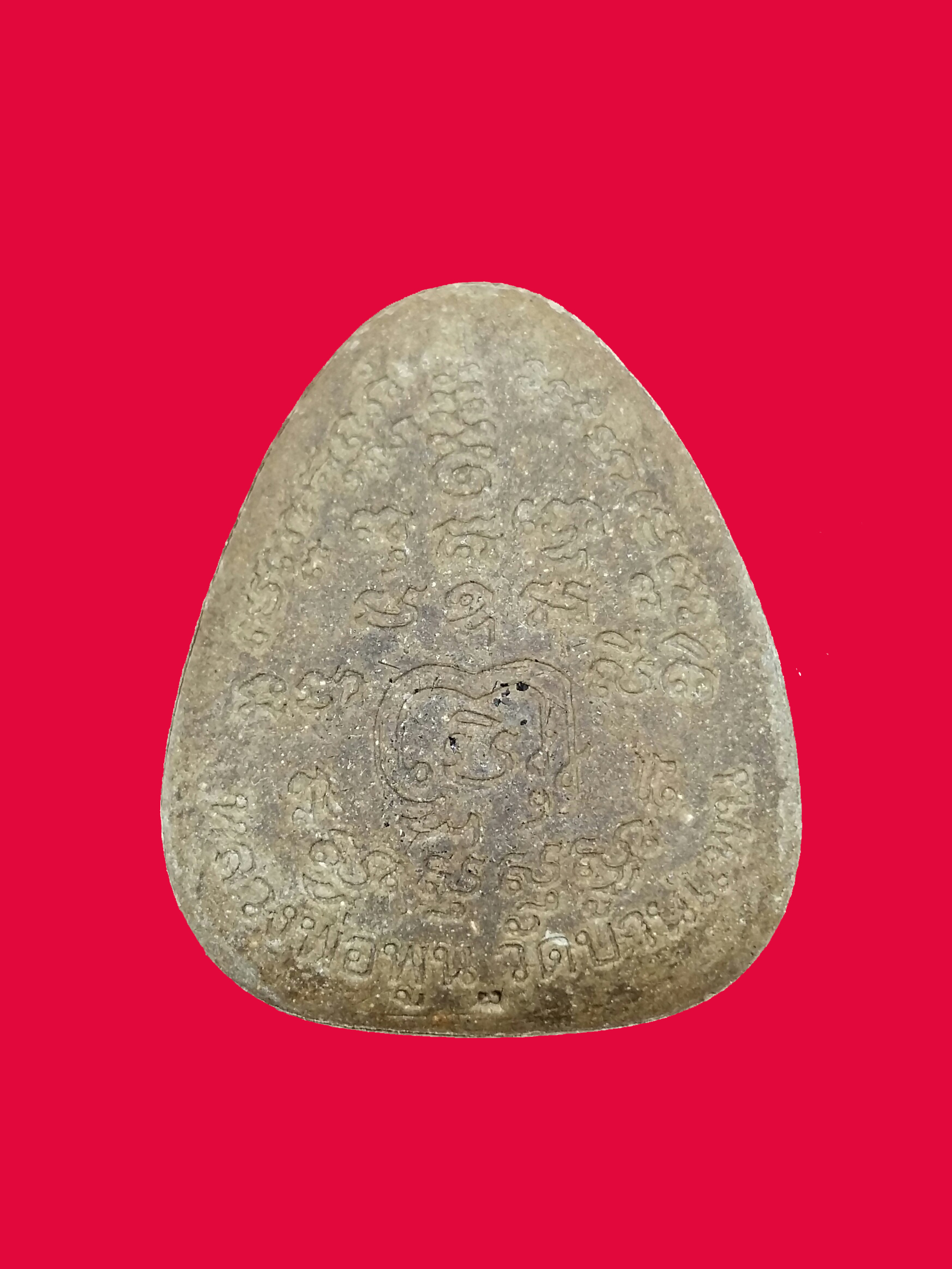 พระปิดตาปลดหนี้ พิมพ์ใหญ่ หลวงพ่อพูน เนื้อว่านเพชรกลับ #1