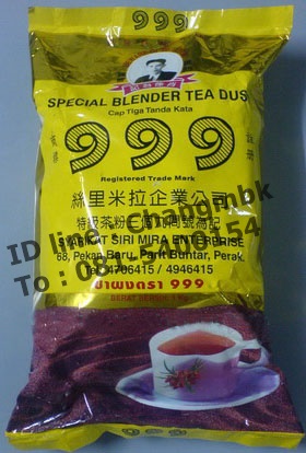 ชาตองเก้า 999
