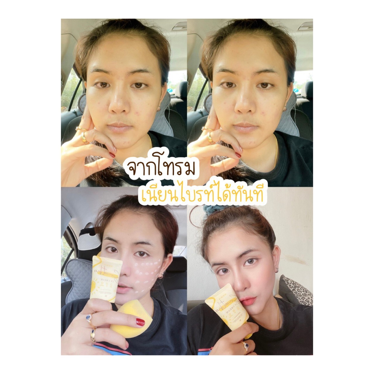 ครีมกันแดดผิวหน้า ราคาถูกและดี SPF50 PA+++ ยี่ห้อ MEDA