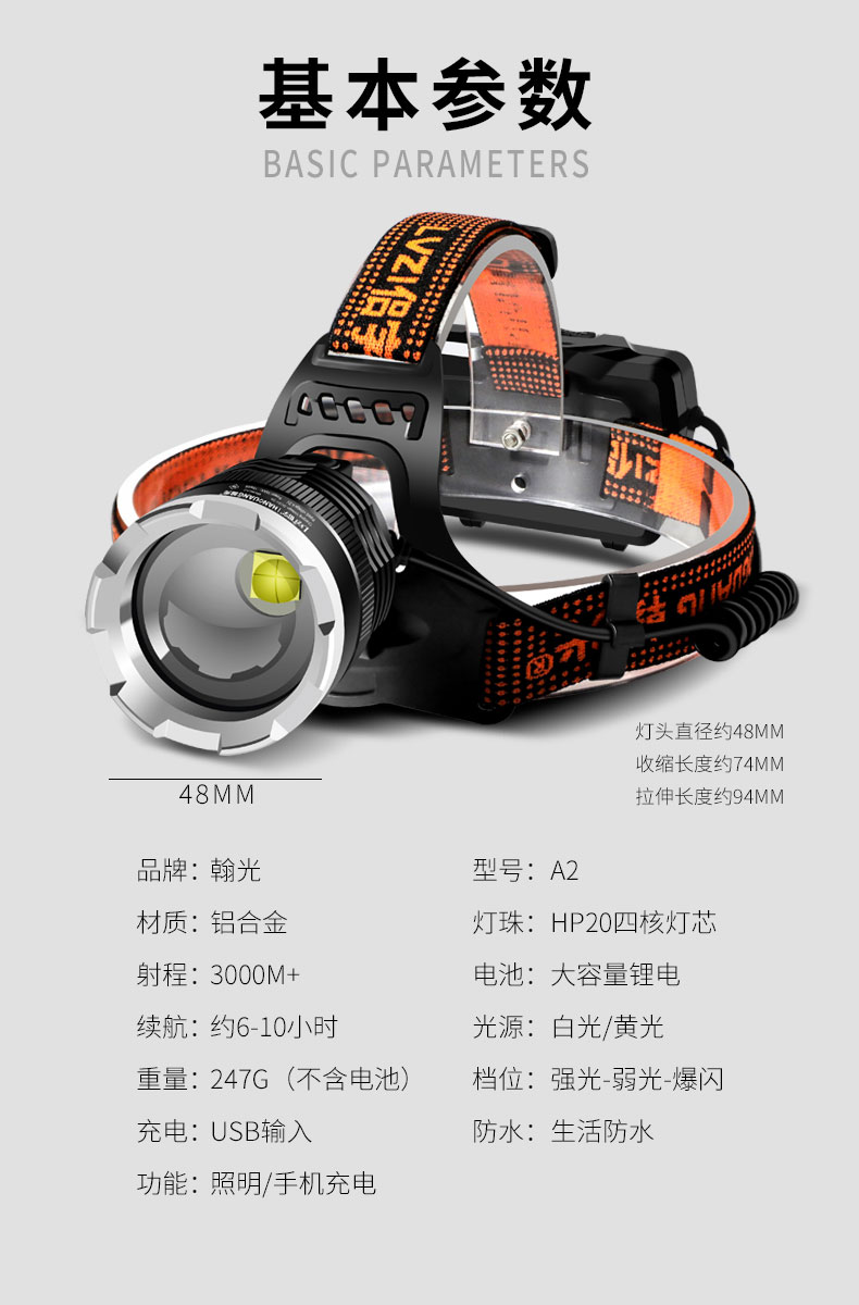 ไฟฉายคาดศีรษะแรงสูงแบบปรับขยายได้ Han Guang A2 หลอด HP20 แสงสีเหลือง พร้อมแบตเตอรี่ 18650 6 ก้อน